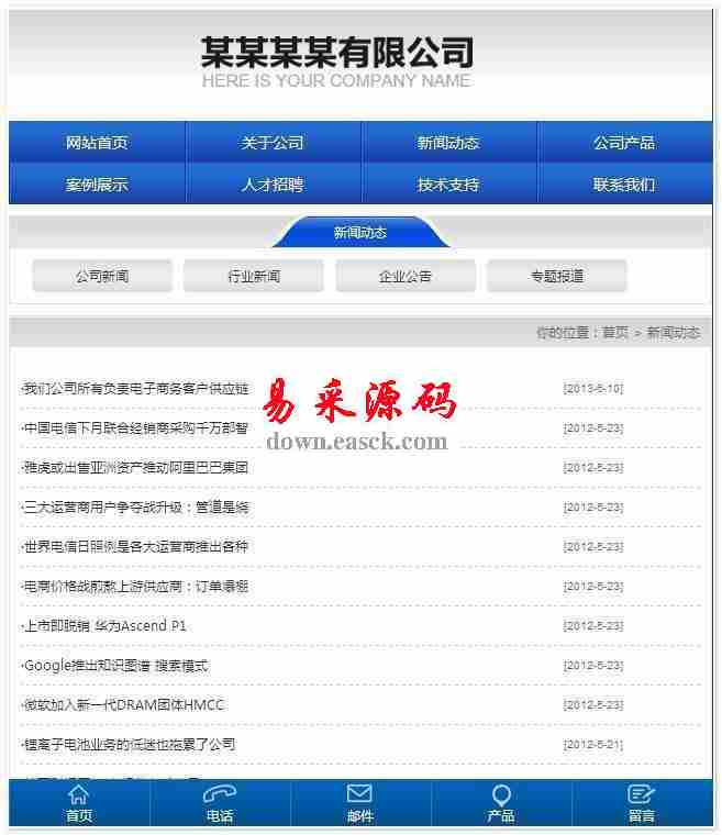 网新中英多国语言CMS v6.2