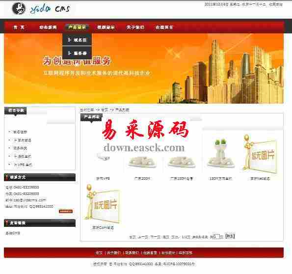 YidaCMS免费开源网站管理系统 JS1.7.2 build20170615