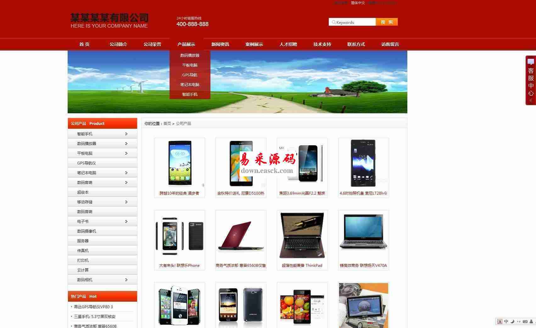 网新中英繁CMS v6.5