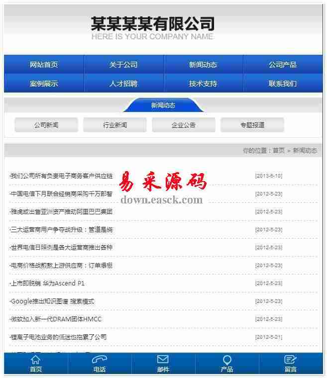 网新中英多国语言CMS v6.3