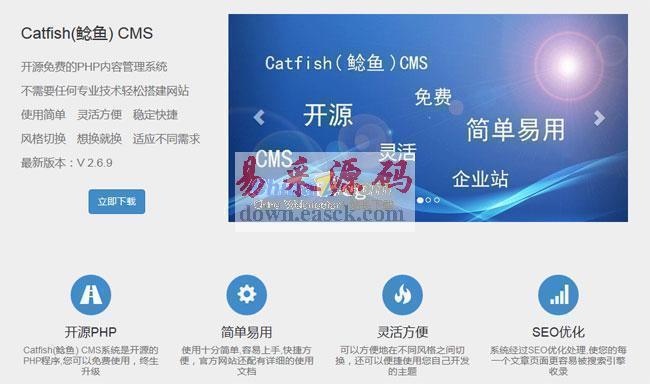 Catfish(鲶鱼) CMS v4.4.20