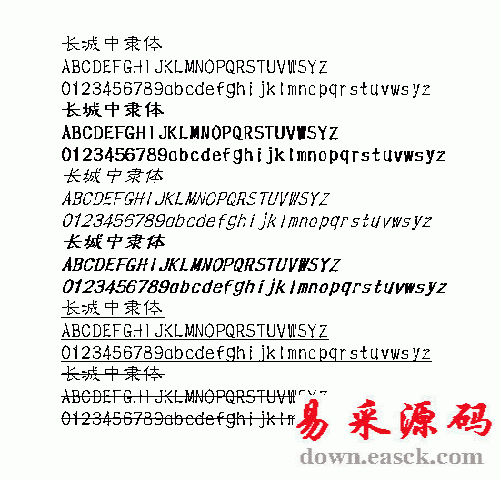 长城中隶中文字体