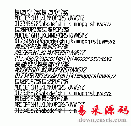 长城POP2(繁)字体