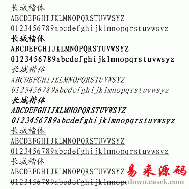 长城楷中文字体