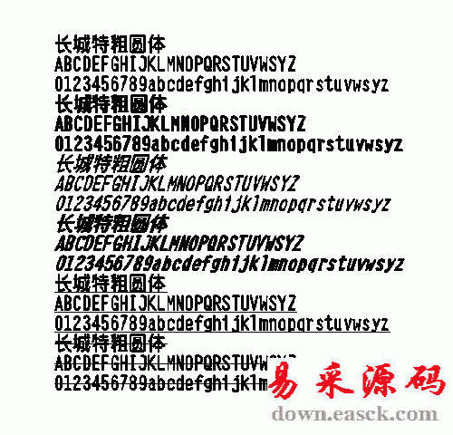 长城特粗圆中文字体