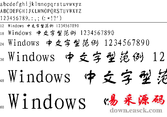 长城行书体中文字体