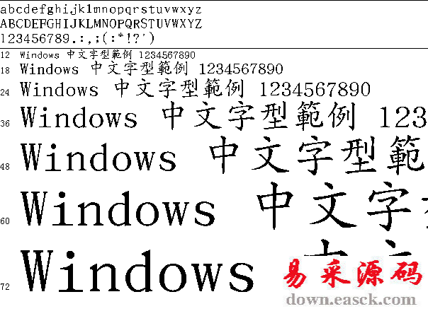 长城中楷体繁体中文字体