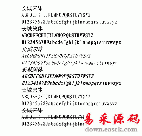 长城宋体中文字体