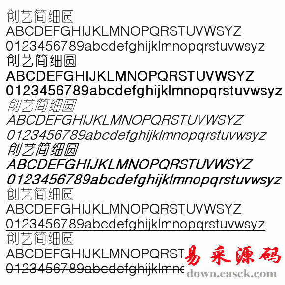 创艺简细圆中文字体