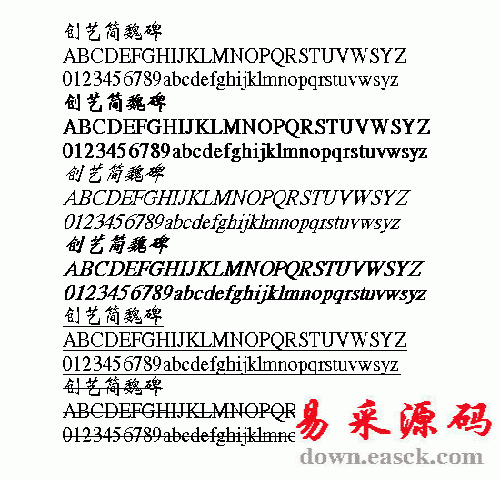 创艺简魏碑中文字体