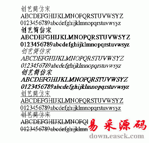 创艺简仿宋中文字体