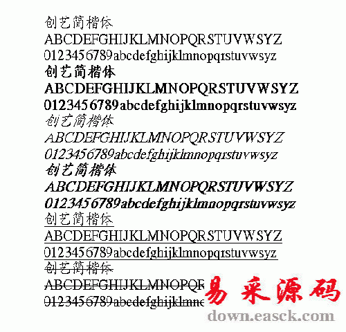 创艺简楷体中文字体
