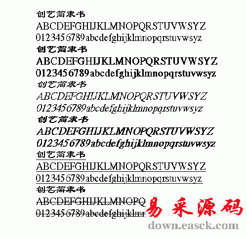 创艺简隶书中文字体