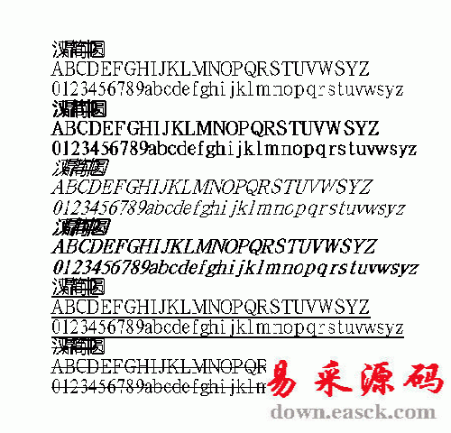 汉鼎中圆中文字体