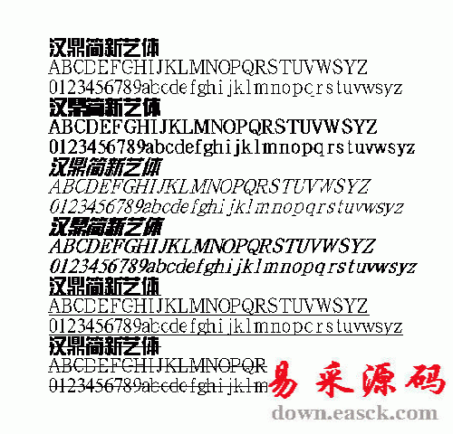 汉鼎新艺体中文字体