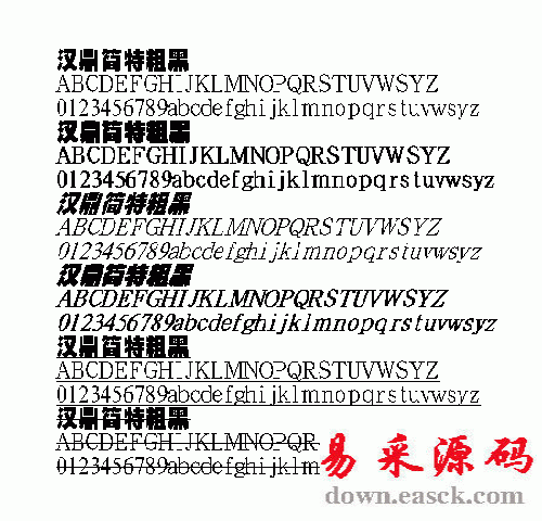 汉鼎特粗黑中文字体