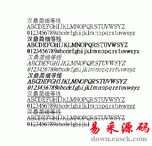 汉鼎细等线中文字体