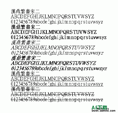 汉鼎繁书宋二繁体中文字体