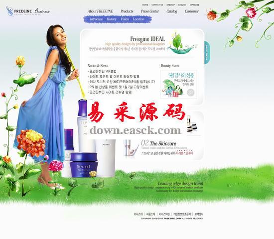 韩国化装品模板