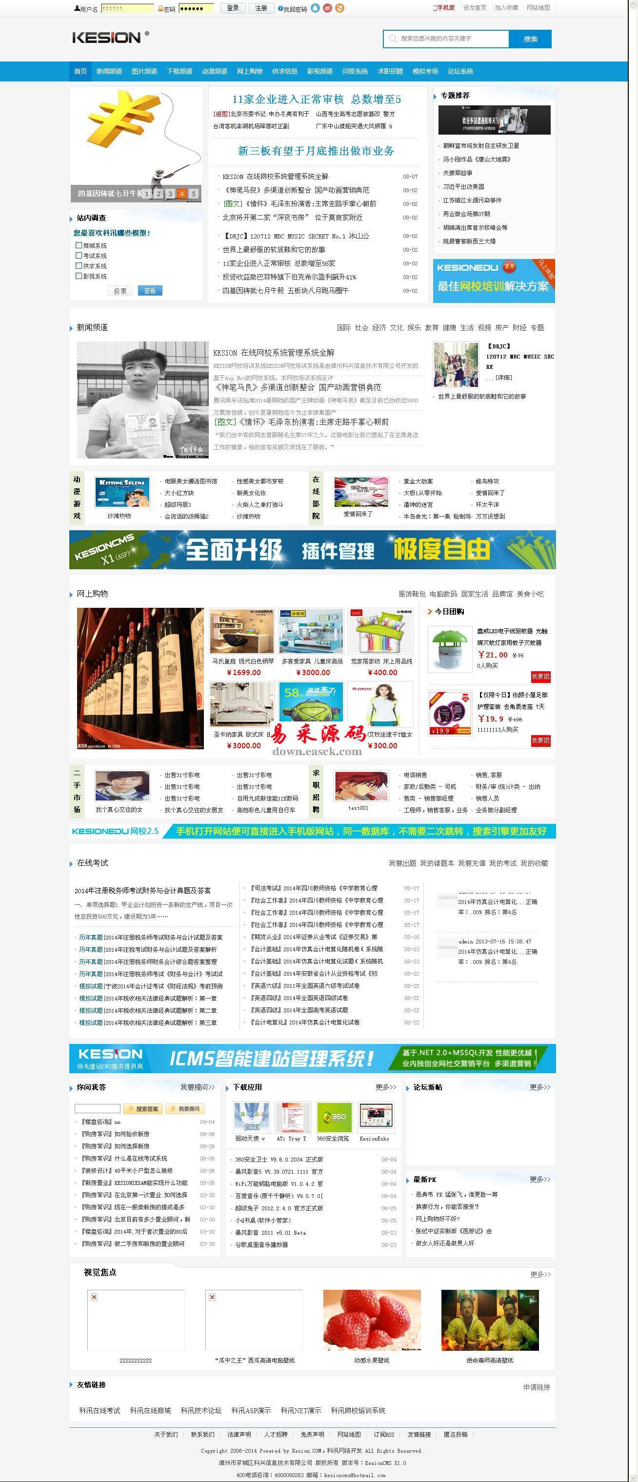 KesionCMS 科讯万能建站系统 utf-8 X1.0.150526