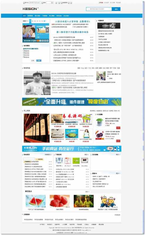 KesionCMS 科讯万能建站系统 GBK X1.0.150526