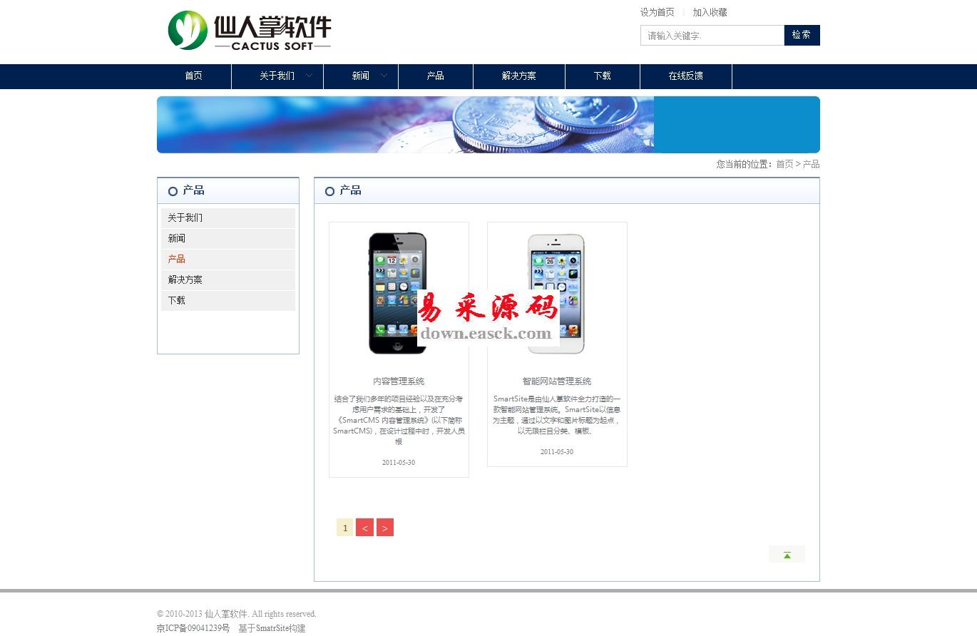 SmartSite 仙人掌智能网站管理系统 v2.9.1