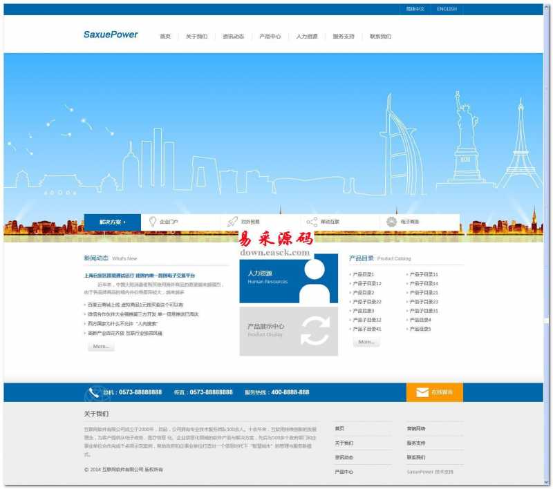 SaxuePower多语言企业网站系统 v1.1 R20141101