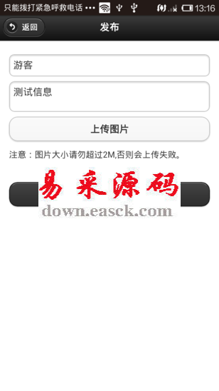 安卓内嵌jquery.mobile网站源码 v1.1