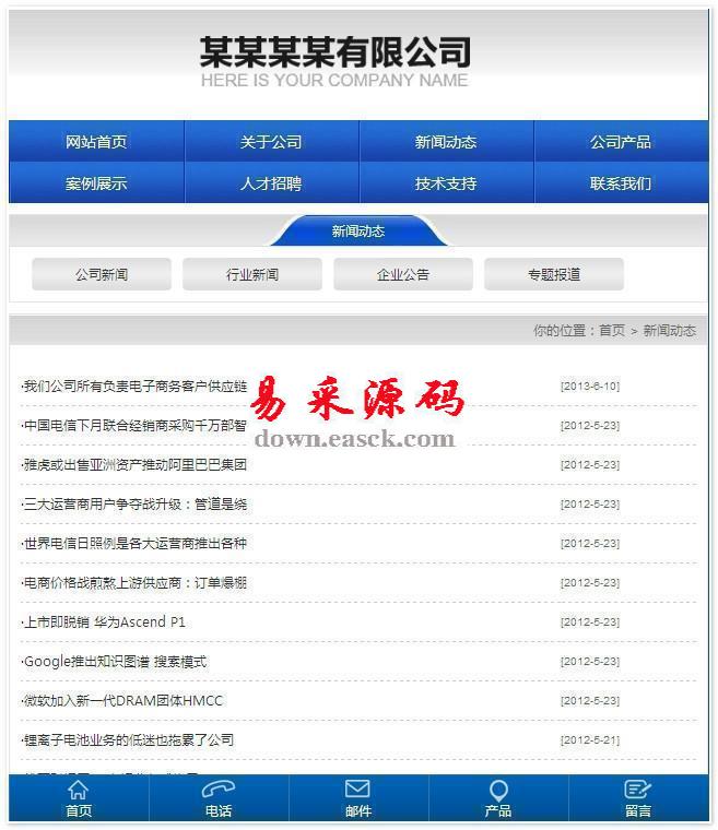 网新中英多国语言CMS v7.9
