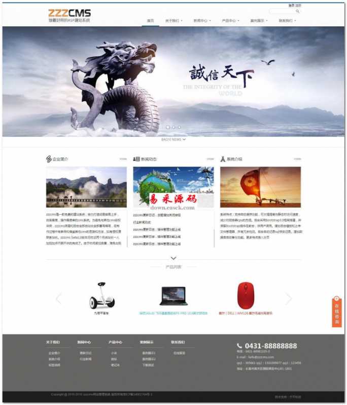 zzzcms免费开源建站系统含手机 v1.5.6 Build20190428