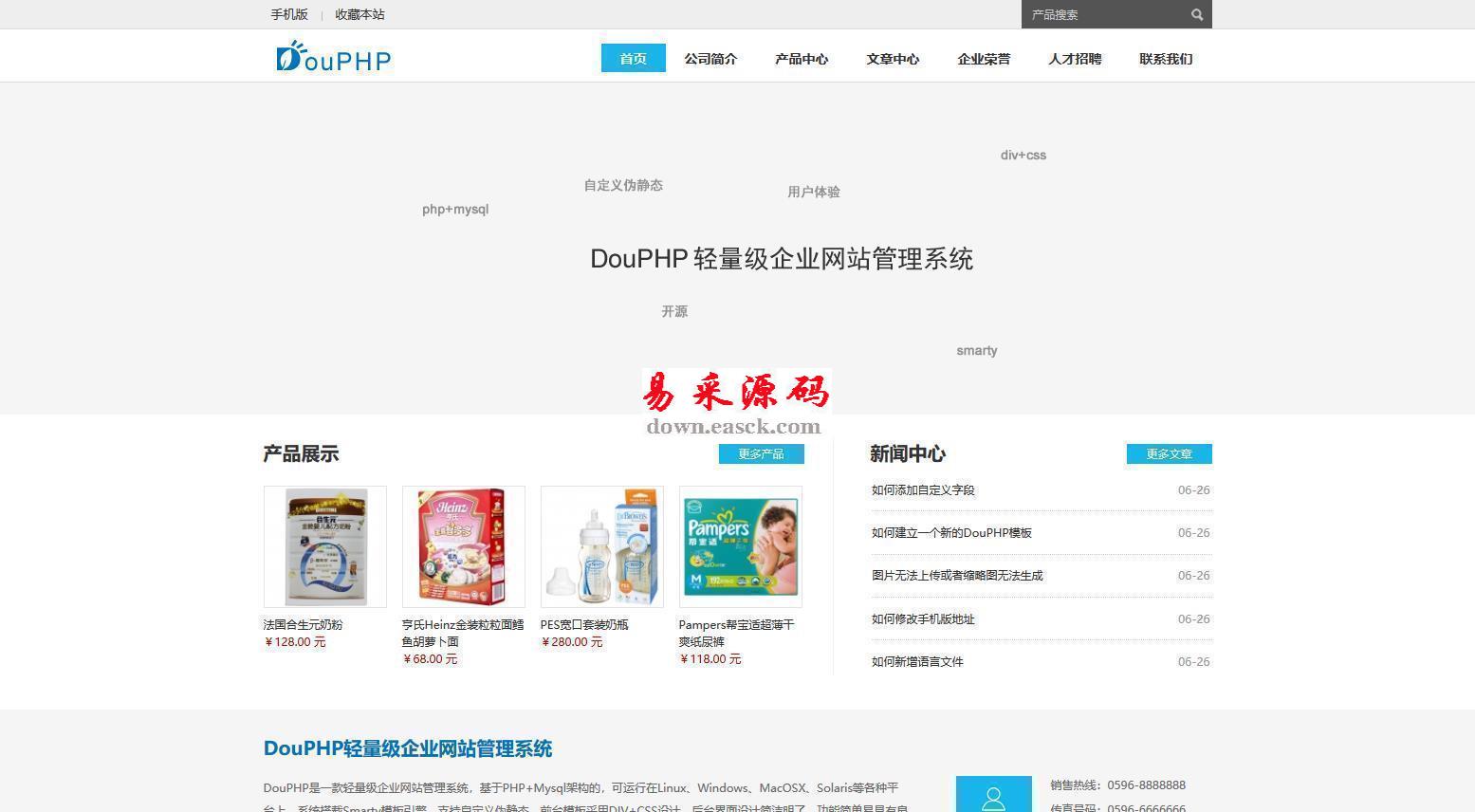 DouPHP轻量级企业网站管理系统(含小程序) v1.5 Release20190513