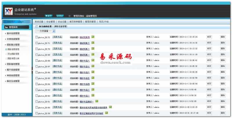 XYCMS婚纱摄影中心 最新版