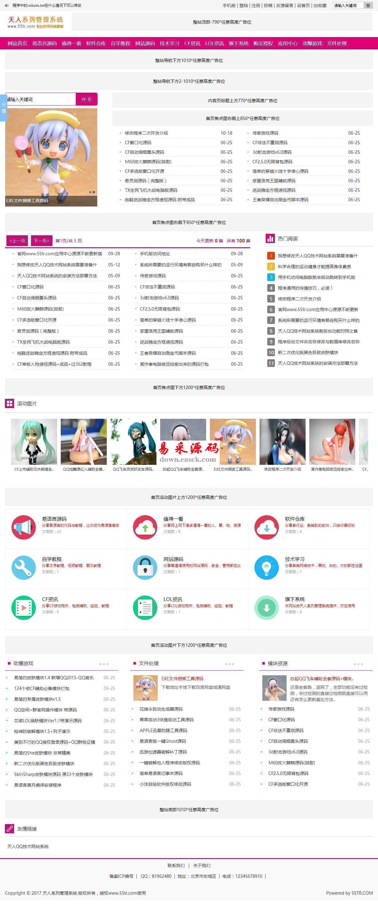 宽屏首页列表翻页教程网(带手机) v4.74