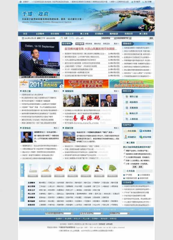 千博政府网站群管理系统 v2019 Build0909