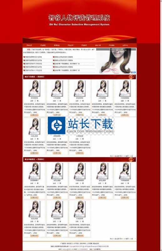 智睿多选品牌投票评选系统 v9.8.9