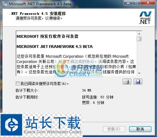 microsoft .net framework v4.5 beta 简体中文版