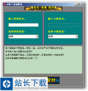 皮瞎子 皮瞎子星座配对 v1.0