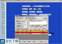 工矿产品购销合同管理系统 最新版
