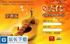 决策分析系统 天亿决策分析系统 至尊版