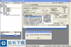 文件批量复制搜索器 彪马文件批量复制搜索器 v1.0
