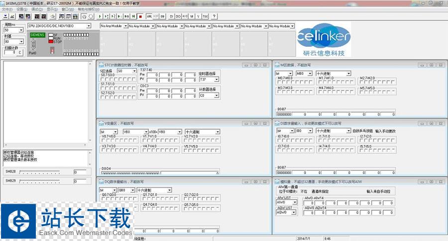 s7-200smart plc仿真软件 v5.5.1.3