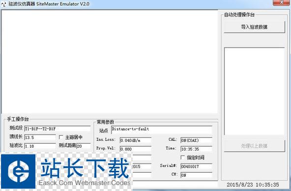 sitemaster emulator(驻波仪仿真器) v2.2