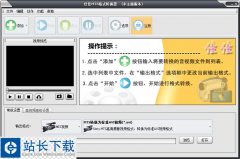 MTS格式转换器 佳佳MTS格式转换器 v12.5.5.0