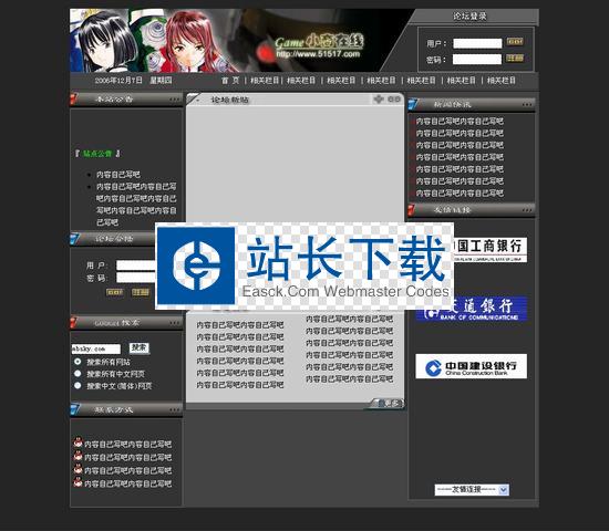 个人主页HTML模板