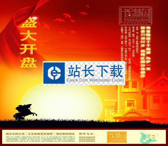 广告psd分层模板