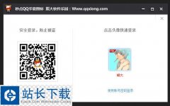 qq华夏图标点亮 秒点QQ华夏图标 v1.0