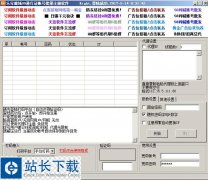 魔域99通行证账号注册软件乐 乐享魔域99通行证账号批量注册软件 v1.25