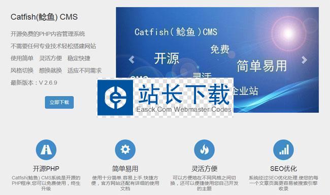 Catfish(鲶鱼) CMS v4.9.63