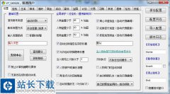 天龙辅助 新天龙八部3冰焰v7脚本 v161201 最新版