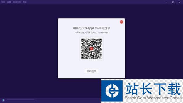 喜马拉雅fm直播助手